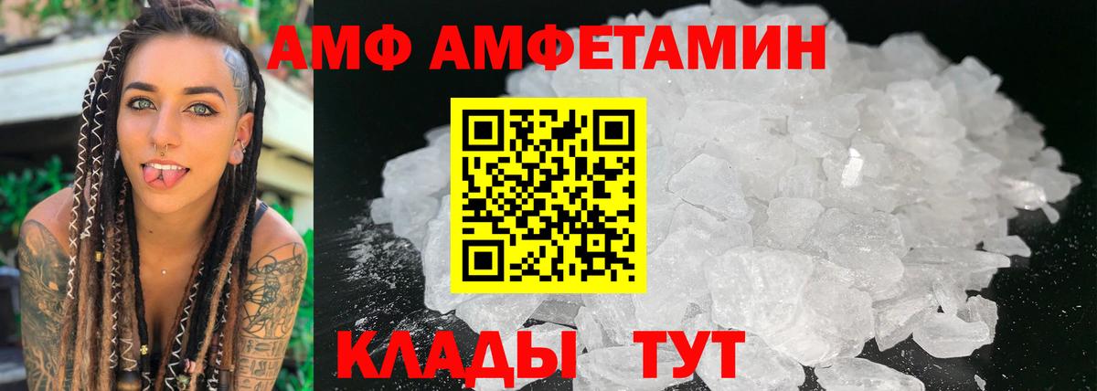 АМФ Premium  Вход с VPN  Каменск-Шахтинский 