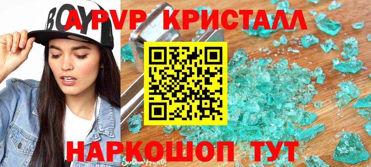A-PVP мука Каменск-Шахтинский