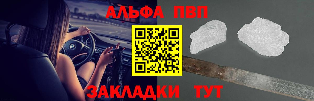 Alpha PVP  Alpha-PVP VHQ  Каменск-Шахтинский  Вход с VPN  Alfa_PVP Crystall  Альфа ПВП крисы CK 