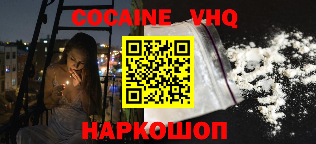 Кокаин 99% Каменск-Шахтинский