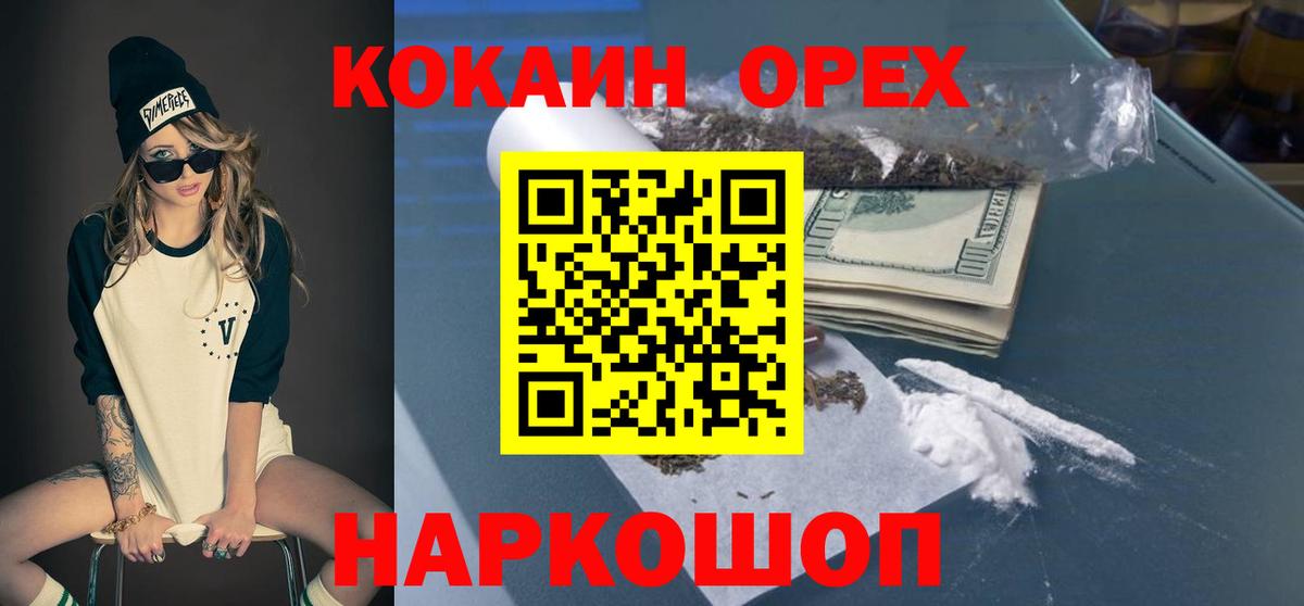 COCAIN Перу  КОКАИН Боливия  Кокаин  Вход с VPN  Каменск-Шахтинский 