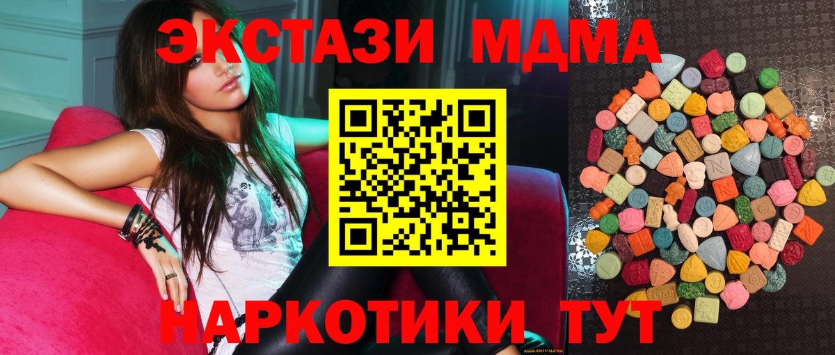 Ecstasy 280мг  Вход с VPN  цены   ЭКСТАЗИ Дубай  Каменск-Шахтинский 