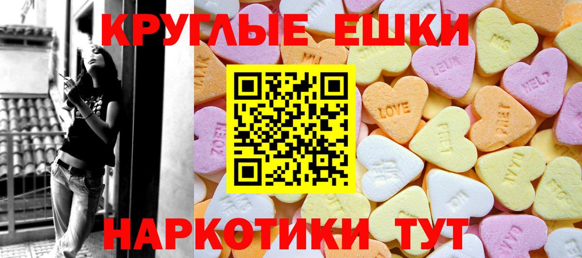 ЭКСТАЗИ 280 MDMA Каменск-Шахтинский
