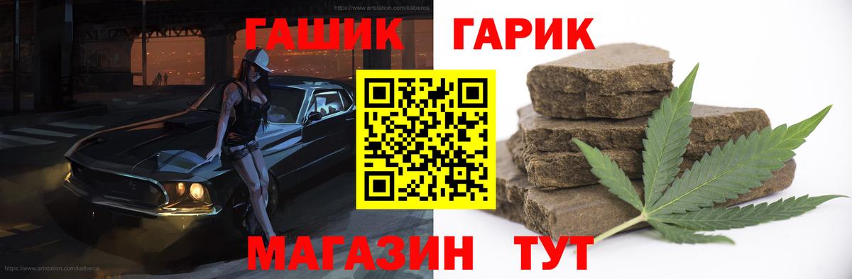 ГАШИШ Premium  Вход с VPN  Каменск-Шахтинский 