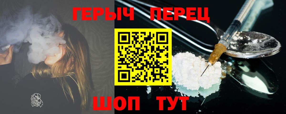 Героин герыч  Вход с VPN  Каменск-Шахтинский 