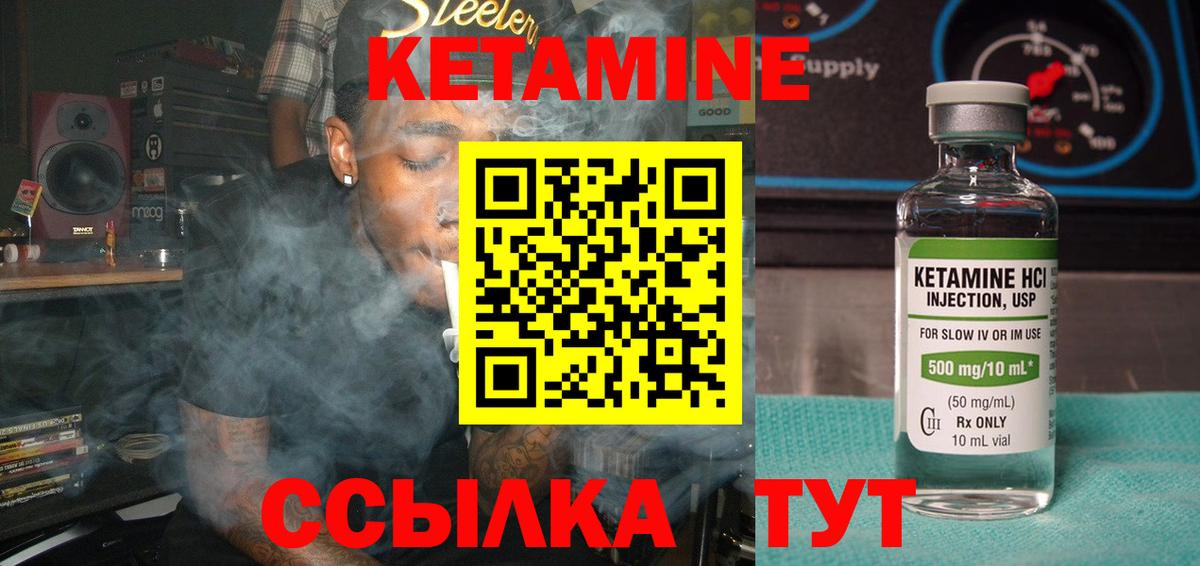 КЕТАМИН ketamine  Кетамин VHQ  Вход с VPN  Каменск-Шахтинский 