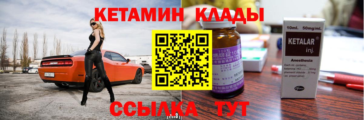 КЕТАМИН ketamine Каменск-Шахтинский