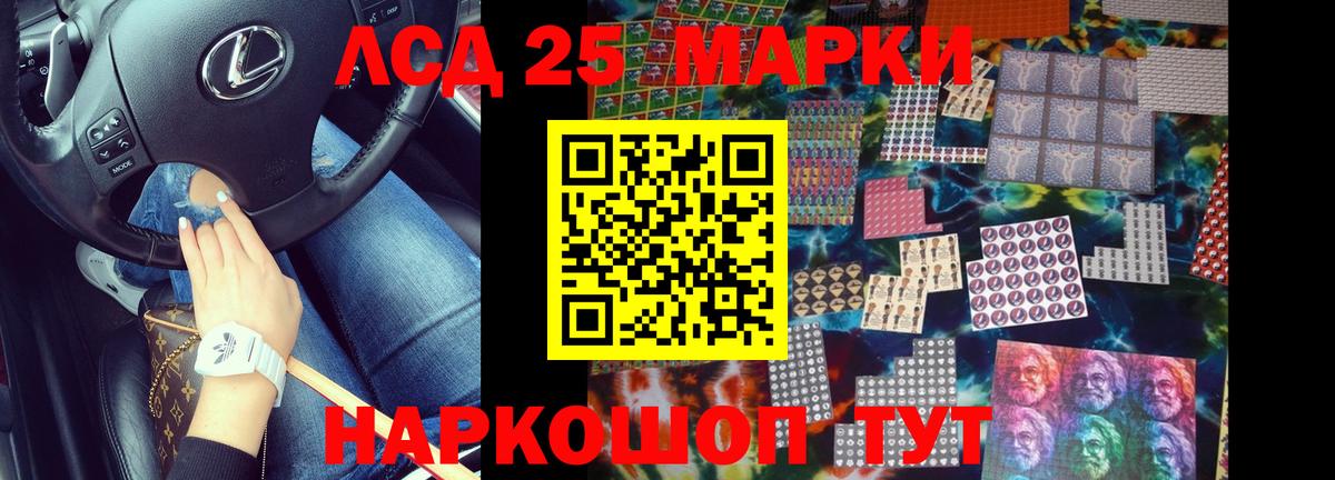 LSD-25 экстази кислота Каменск-Шахтинский