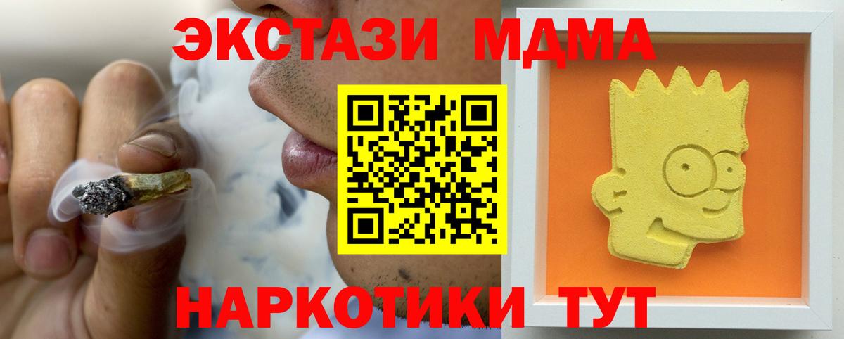Каменск-Шахтинский  MDMA VHQ  MDMA  MDMA молли  Вход с VPN 