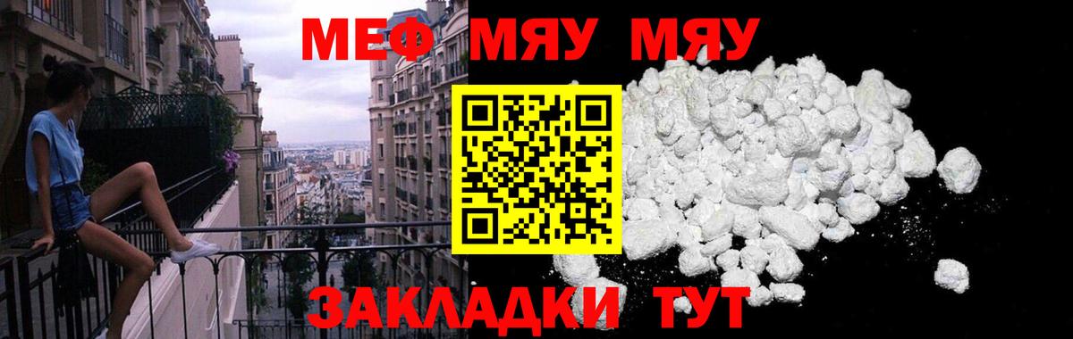 Меф кристаллы Каменск-Шахтинский