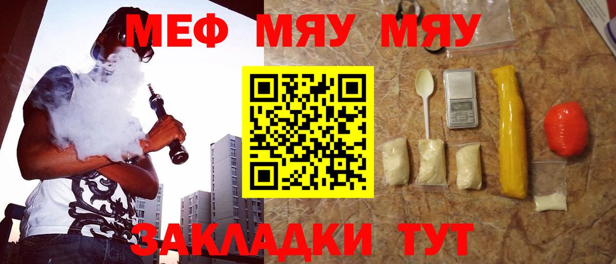 ОМГ ОМГ как зайти  Меф  МЯУ-МЯУ  МЕФ кристаллы  Меф mephedrone  Вход с VPN  Каменск-Шахтинский 