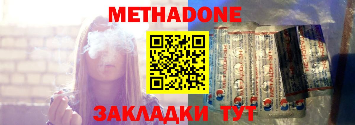 Кокаин  Вход с VPN  ГАШ  Марихуана  Каменск-Шахтинский  Меф  Меф  