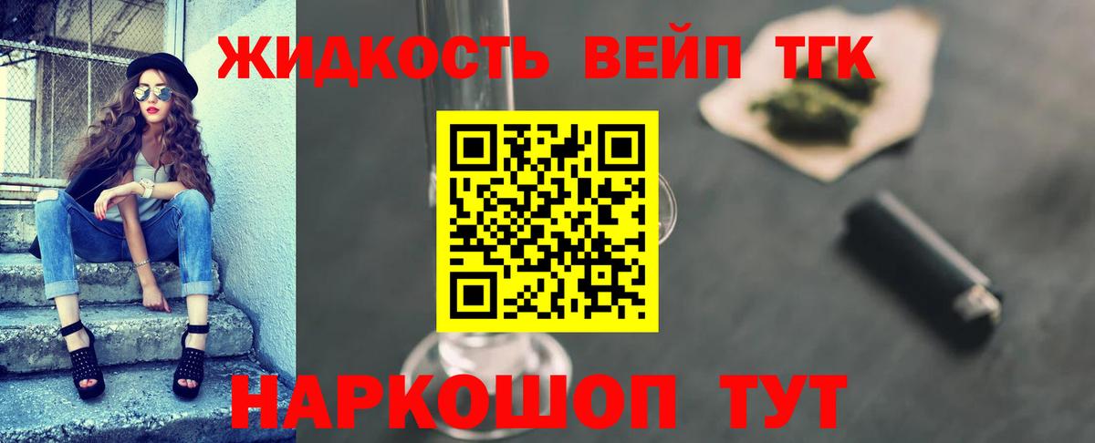 ТГК THC oil  Вход с VPN  Каменск-Шахтинский  ТГК концентрат 