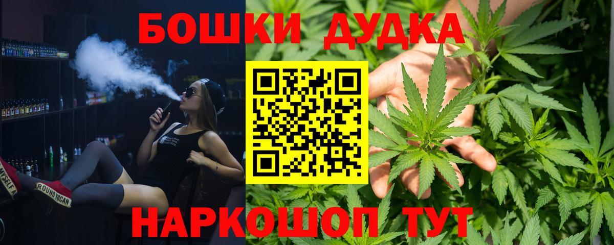 Канабис Bruce Banner Каменск-Шахтинский